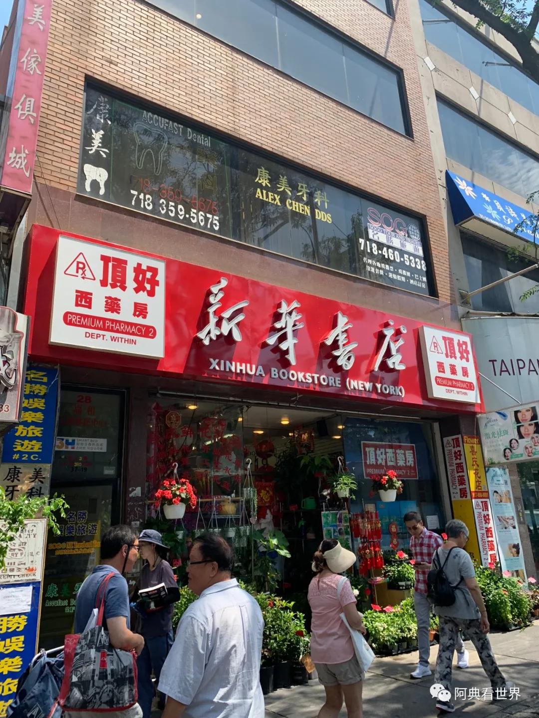 纽约三大唐人街，讲三种语言