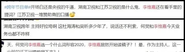 跨年晚会状况百出：汪涵不在状态，应采儿假唱