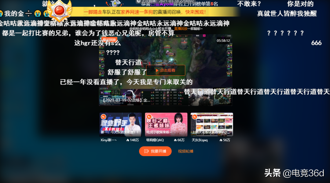 Song! Doinb is gone to by mad gush not dare direct seeding, PDD newest response