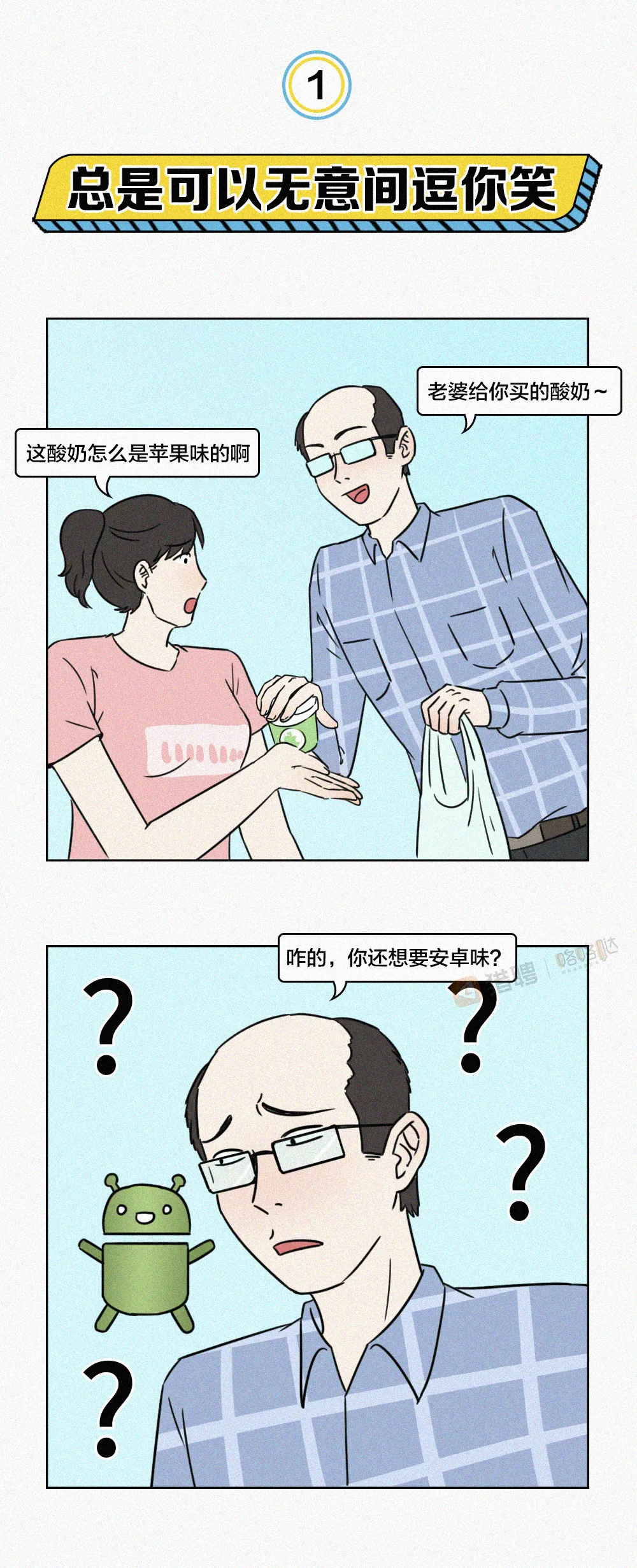 有个程序员老公是有多爽？