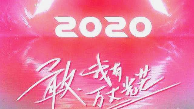 《创造营》情况突变！陈卓璇不受金主待见，姜