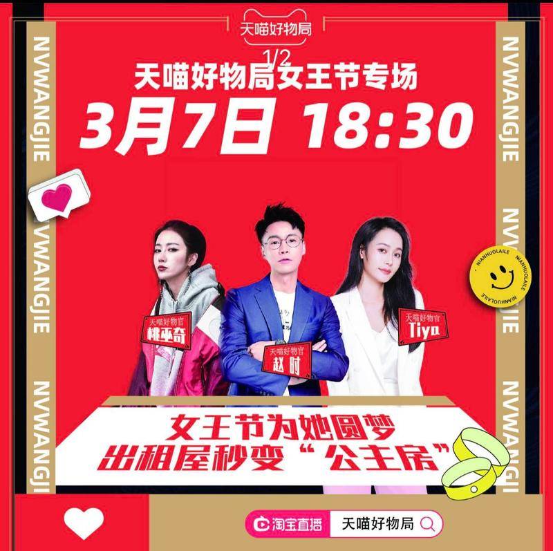 好家伙，妇女节品牌营销翻车行为大赏