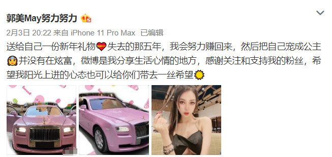 出狱两年后郭美美现状曝光：烧钱的吃瓜网友，