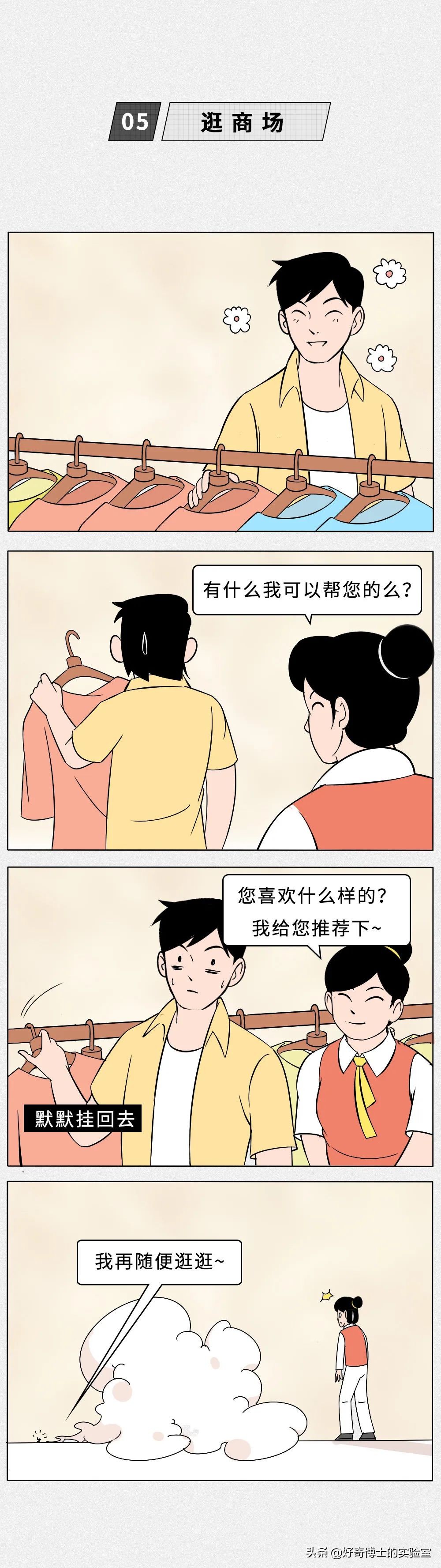 成年人社交名场面