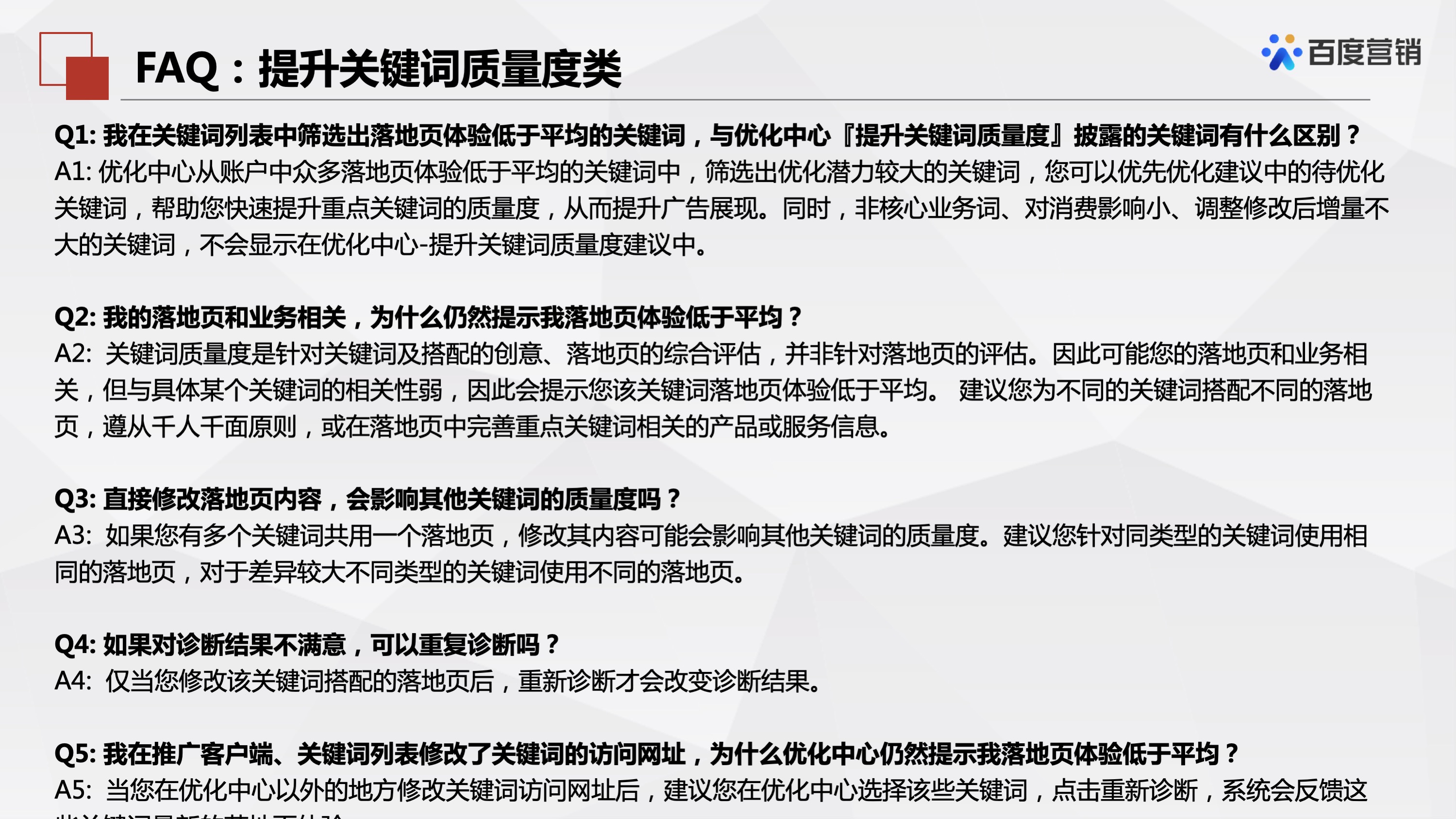 百度推广「优化中心」有哪些产品?这篇文章详细讲解产品介绍
