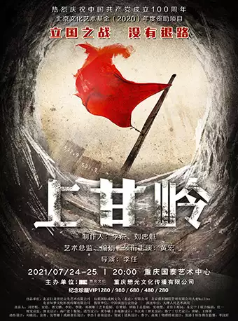 黄宏领衔主演话剧《上甘岭》7月份来渝演出