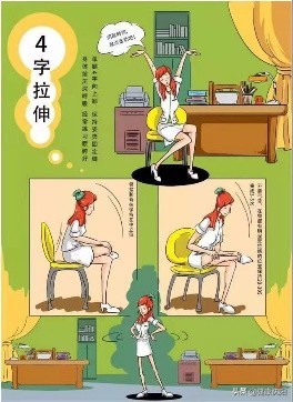 健康知識普及行動系列科普知識講座之科學運動篇