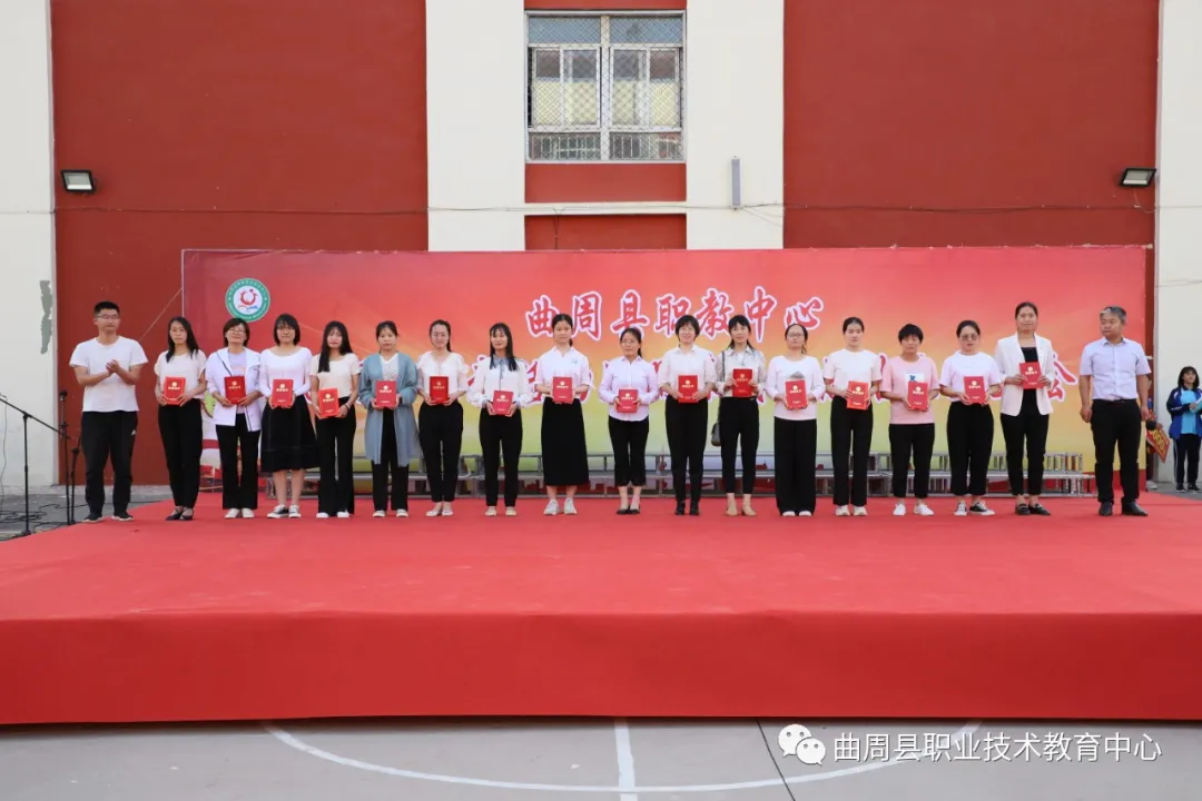 邯郸曲周县职教中心 2021年职教活动周闭幕式暨总结表彰大会