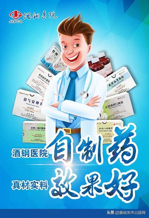 抗疫加速酒钢医院中医药事业全面发展