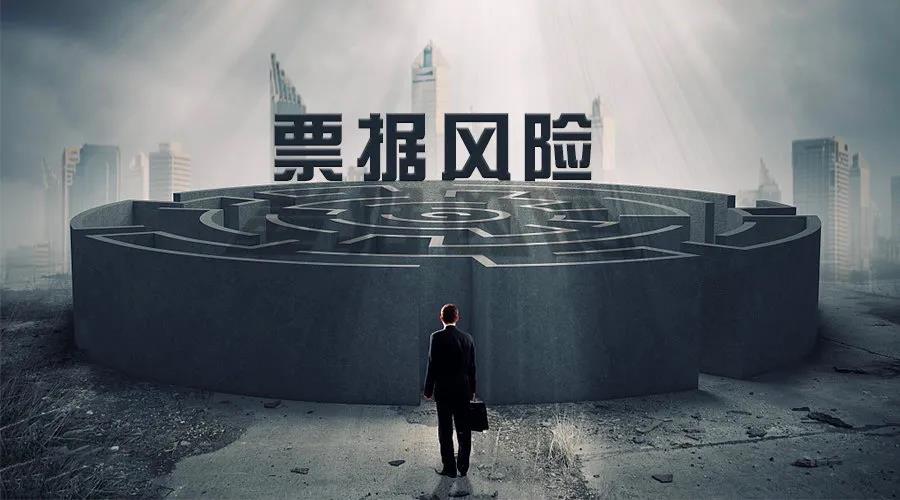 建筑巨头发布公告，又有假商业承兑汇票流窜市场，千万别碰