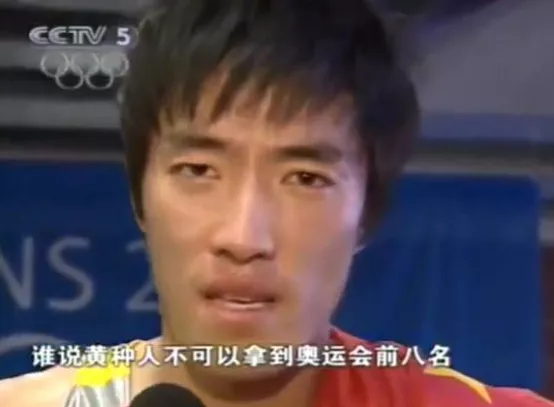 刘翔：虽然我跑得很快，但是又有什么用呢