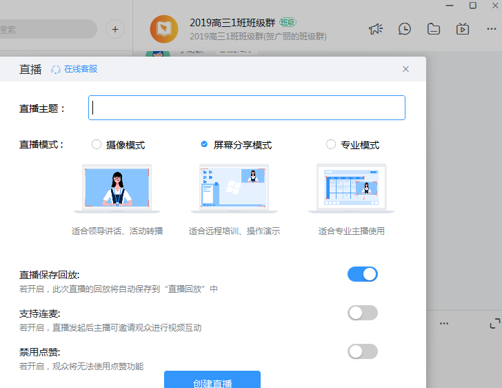网上授课操作非常简单的工具：钉钉在线课堂，真方便