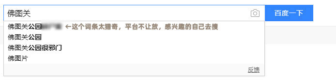 重庆百年古迹被毁，只为建职业教育中心，佛图关再无夜雨寺