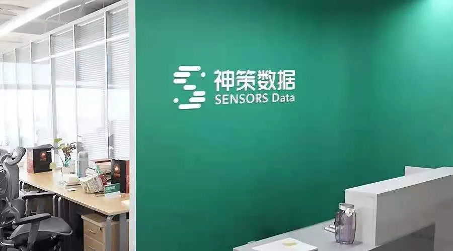 亚马逊云科技携手神策数据,打造大数据分析的“云基建”