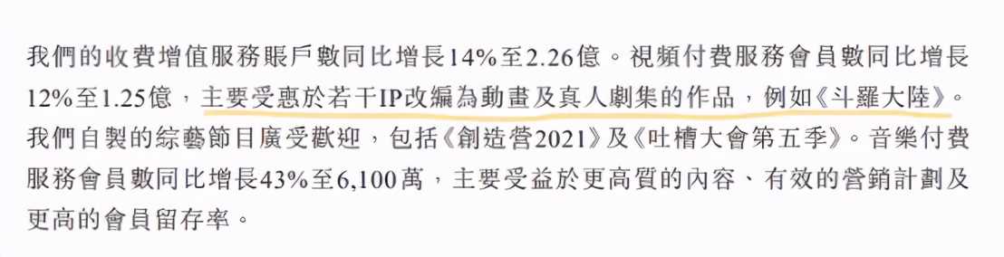 中国青年动画导演扶持计划来了：腾讯视频为国漫天时带来地利人和