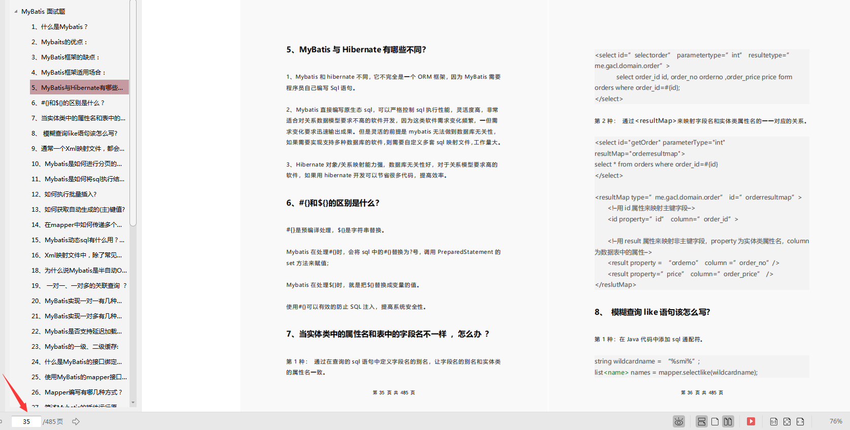 2020預備春招：Java面試必看的1000道面試決議，助你通過大廠面試