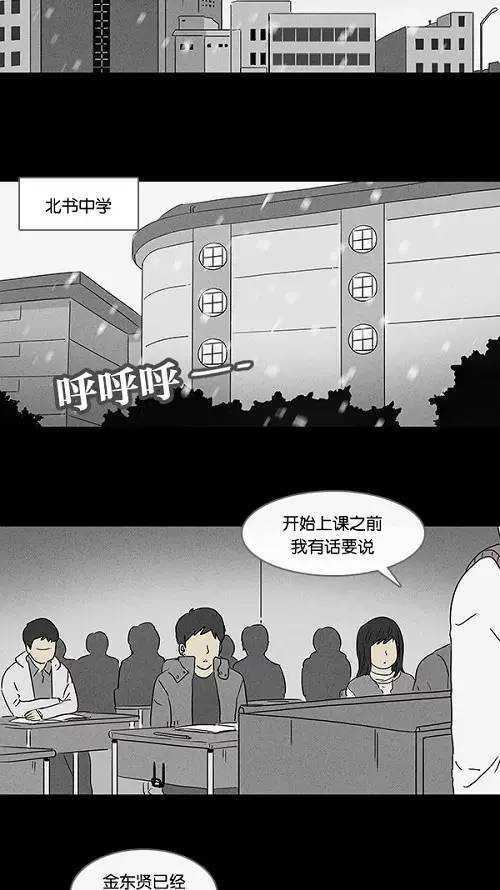 韩国惊悚漫画！《凶衣》