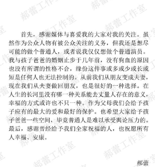 闪婚又闪离的郝蕾，35岁嫁刘烨生双胞胎撞脸新男友，是巧合？