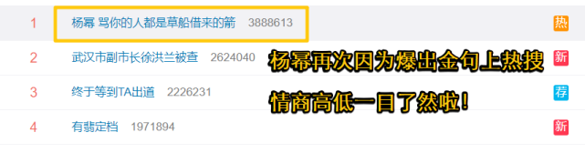 杨幂情商到底有多高？被说照片和本人有差距，她的回答堪称教科书
