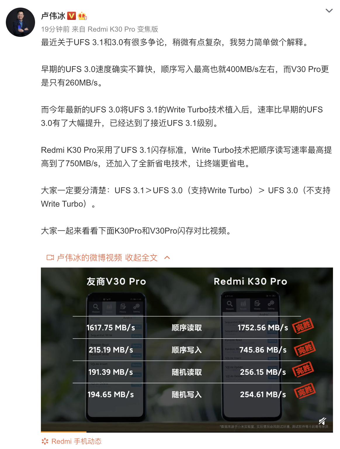 Redmi K30 Pro发布时间明确，配备外型彻底曝出，价钱是唯一伏笔