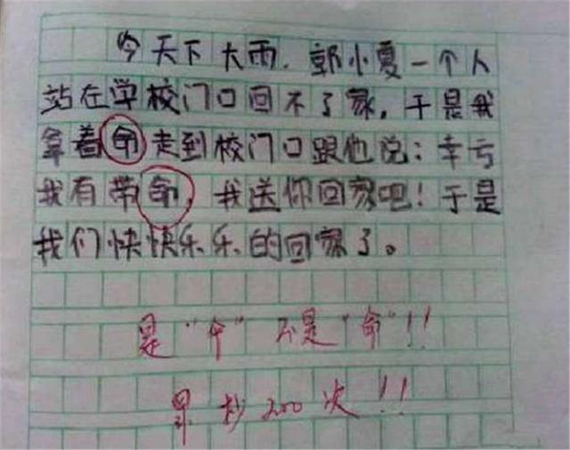 小学生 0分 作文又火了 乱说 婴语 老师笑岔气 网友 高手 其他 蛋蛋赞
