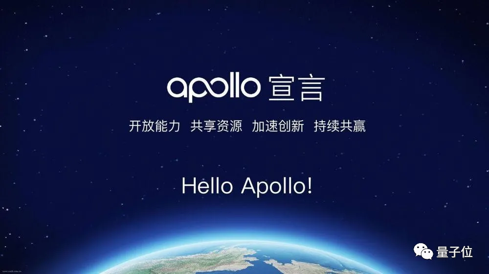 百度Apollo「拍了拍」车企，智能汽车项目，了解一下？