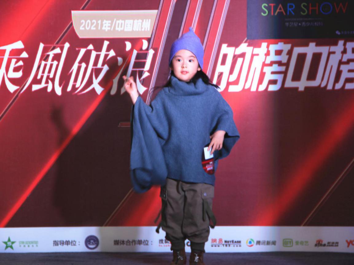 2021第八季中国童模榜中榜东营赛区选拔赛圆满落幕