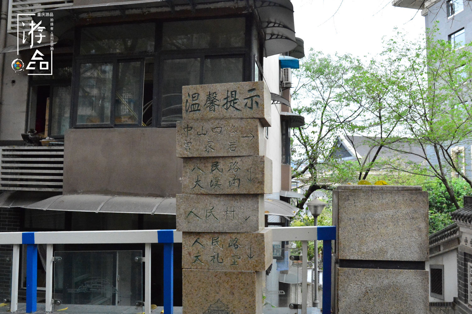 5分钟！我从重庆大礼堂跑到中山四路，梯坎越陡越省时