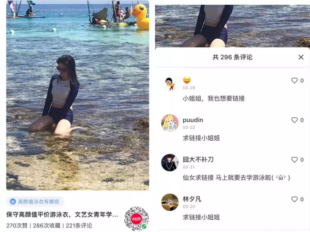 小红书运营达人教你如何快速打造爆款笔记