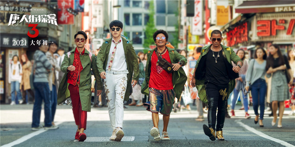 中国|唐探3进入中国影史票房前五