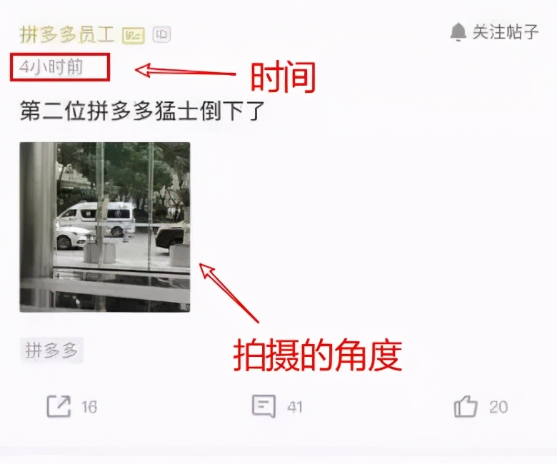 拼多多扒出员工的脉脉匿名消息，这波操作到底是怎么做到的？