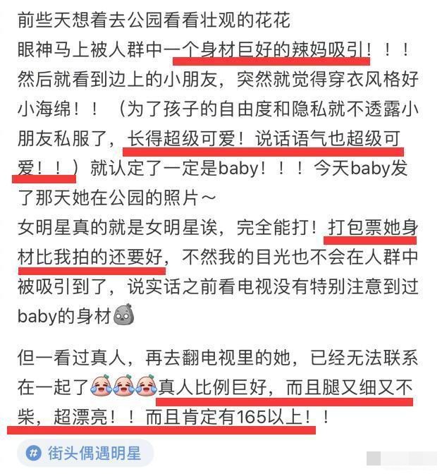 Yang Ying is taken alone by come across child! 4 years old of small foam rubber or plastic already grew mom waist, do not see Huang Xiaoming however