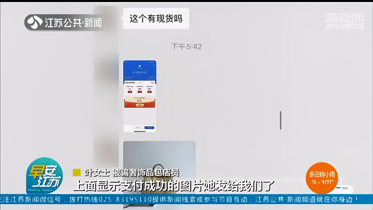 两女子伪造付款截图骗取店员信任 远程&ldquo;套&rdquo;走名牌包