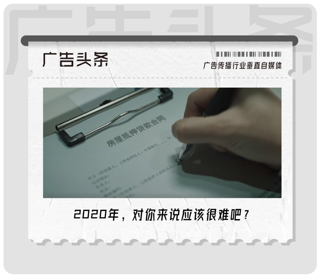 这支年终短片押中《2020年全球企业家联考》“难”点