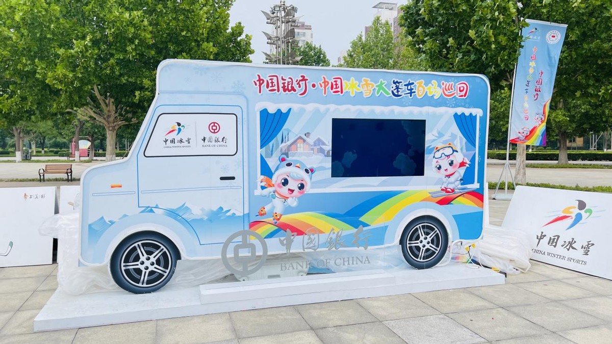 中国冰雪大篷车“开”进静海 这些项目都能体验……