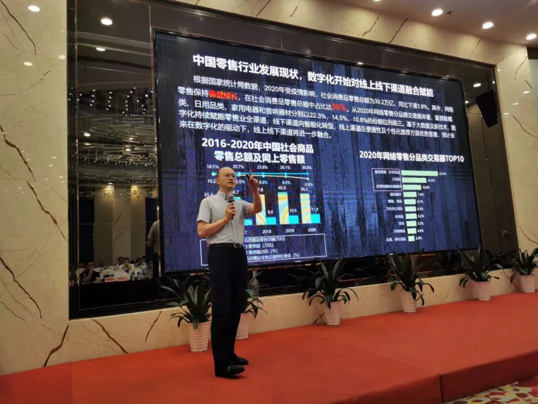 2021区域零售数字化运营实战培训课全国巡回圆满举办18站
