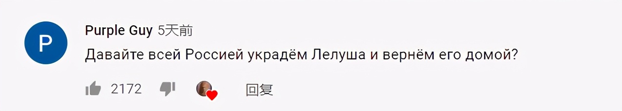 笑死,“最惨打工人”利路修红回俄罗斯!数万俄网友求中国粉丝放人