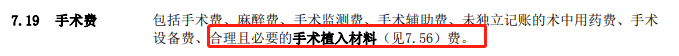 医疗险科普：没避开这些坑，我劝你谨慎入手医疗险 第23张