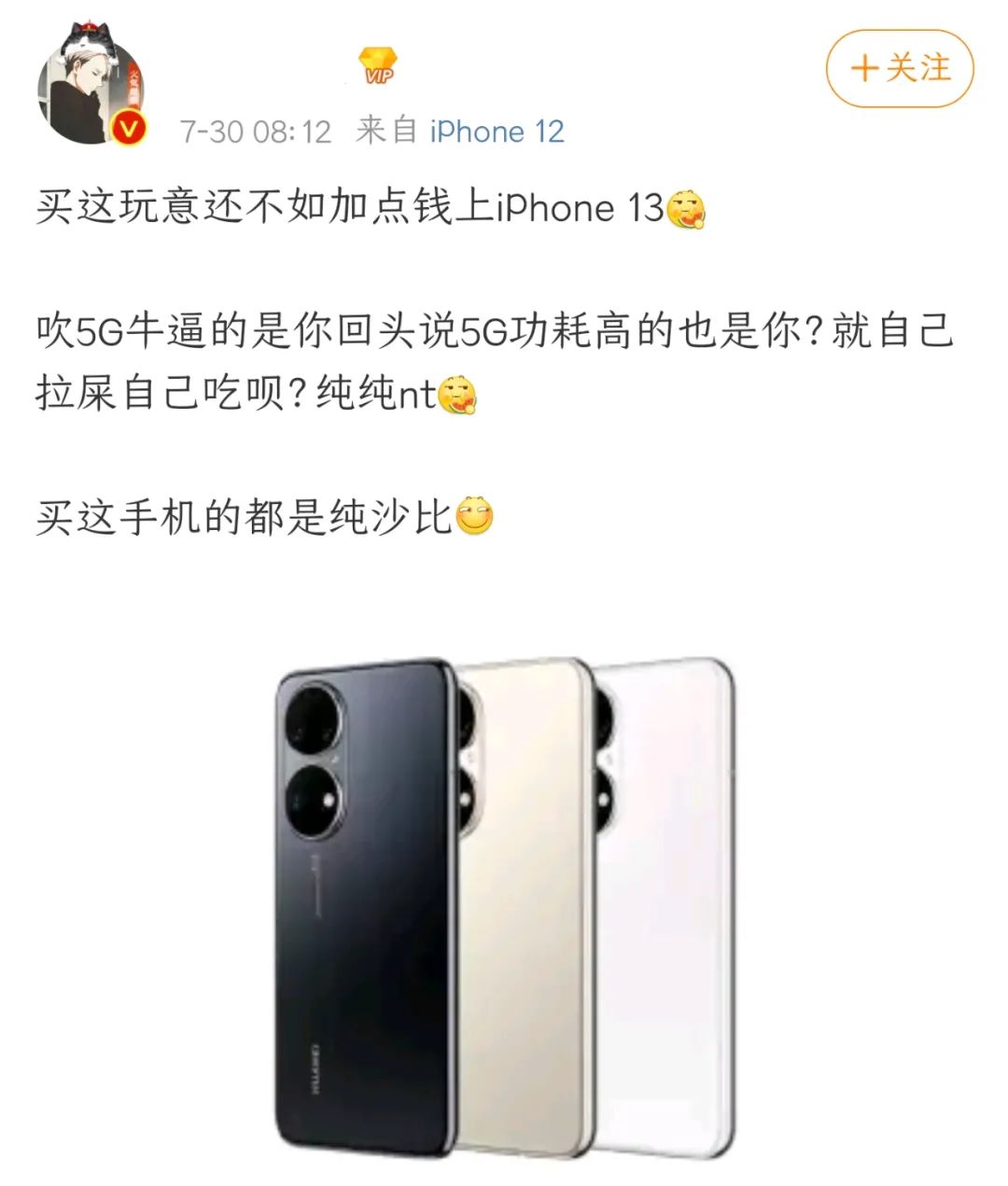 ��8000���4G�ֻ���˭����ΪP50��������