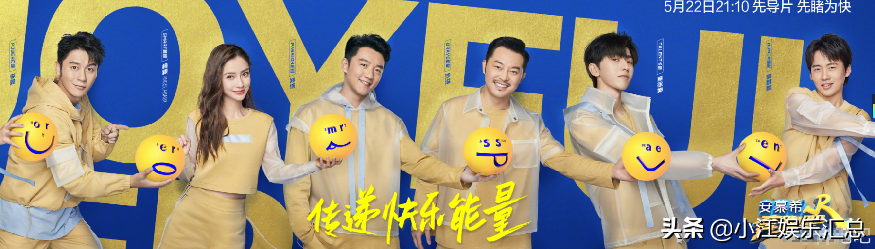 《奔跑吧》定档，李晨综艺感受质疑，蔡徐坤郭