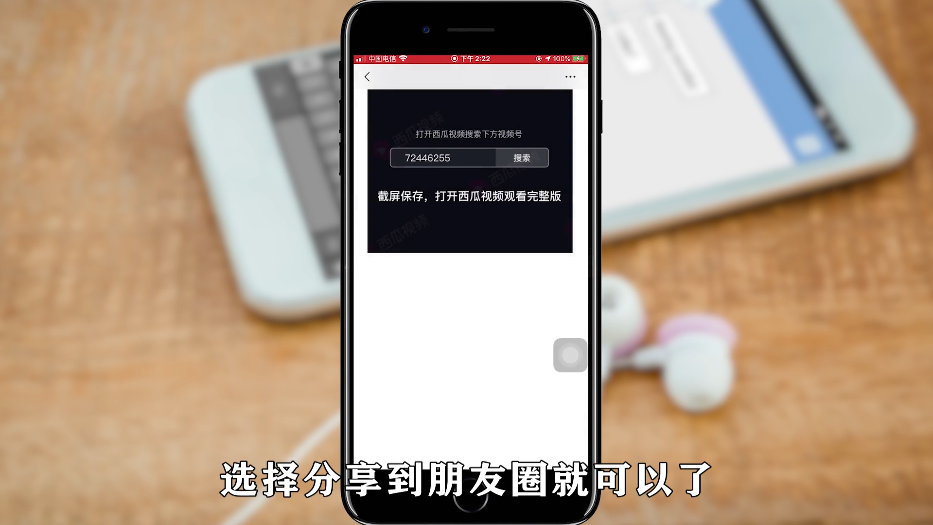 怎样发10分钟长视频