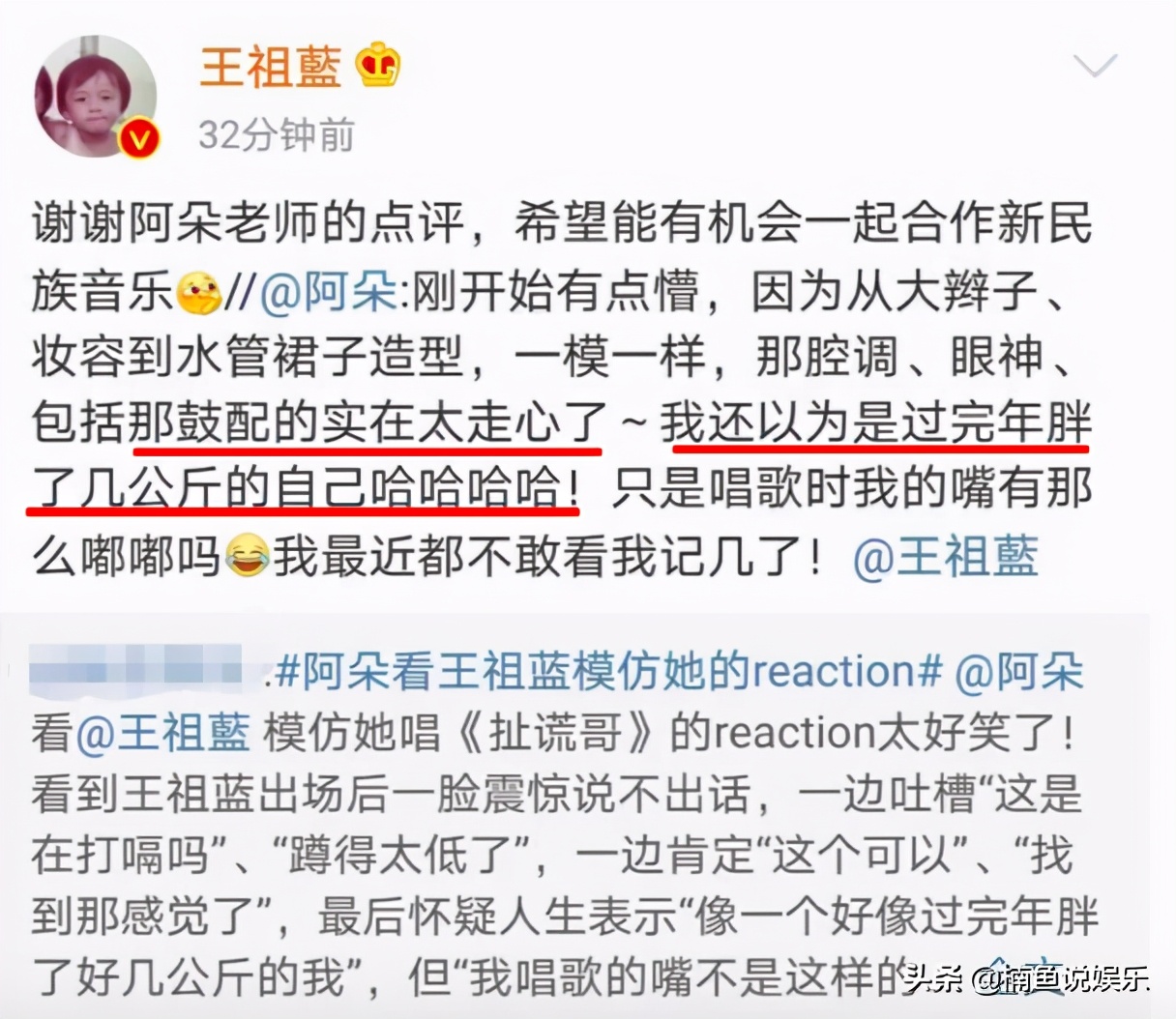 王祖蓝模仿的阿朵太像！动作身段气质拿捏得死