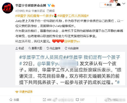 華晨宇張碧晨抱娃照曝光，女兒乖巧窩爸爸懷裡，張碧晨緊貼父女倆