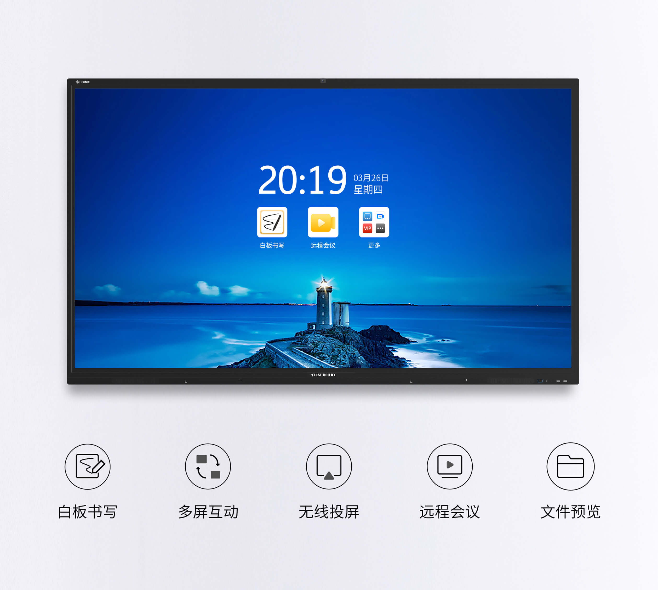 数字化浪潮中，智能会议平板解锁会议室新方式