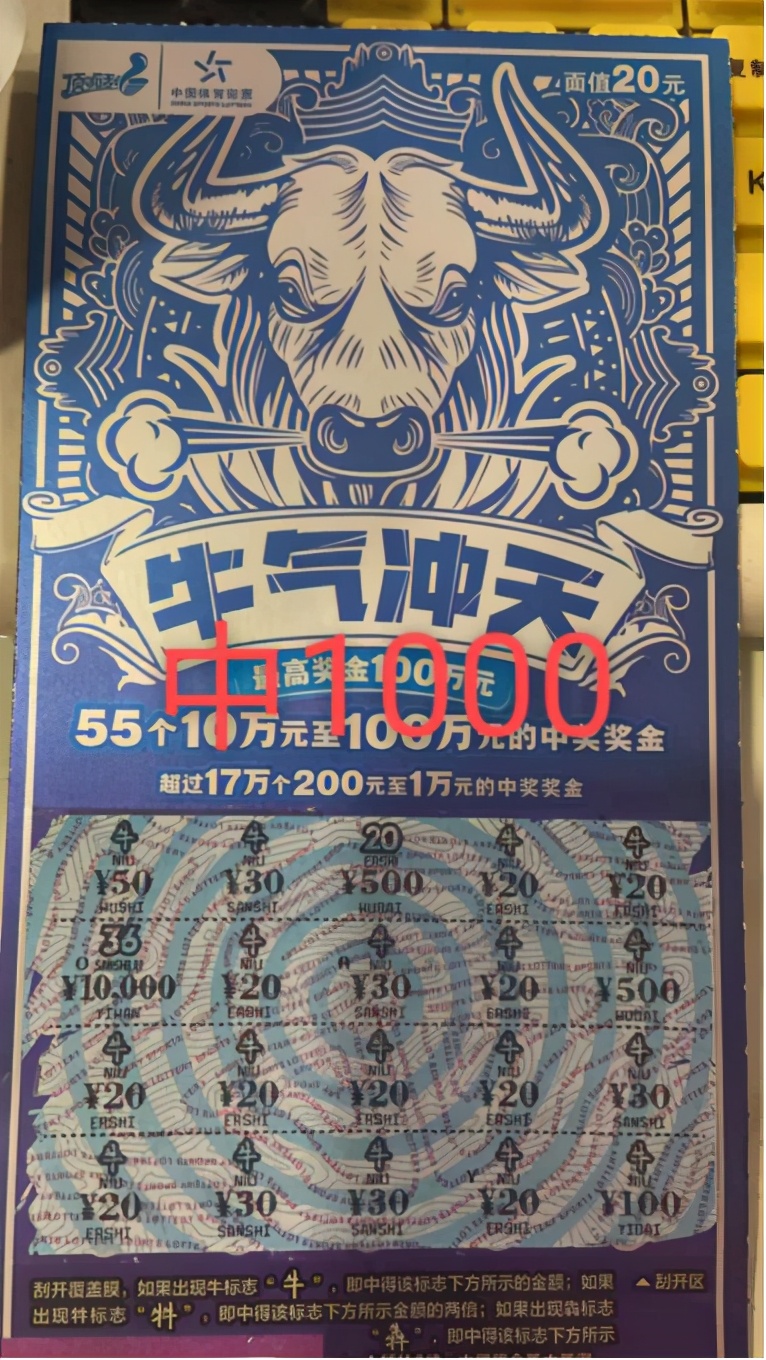 牛气冲天顶呱刮十堰彩友流行晒牛运
