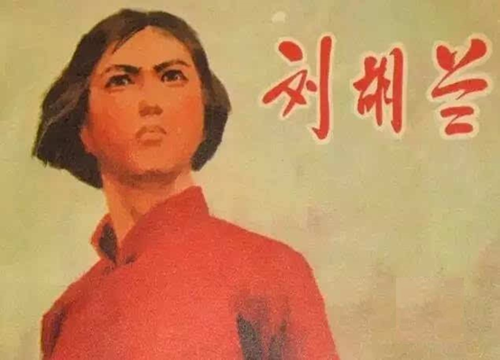 害死劉胡蘭的凶手們下場如何？包庇寡婦的他，竟活到了1963年