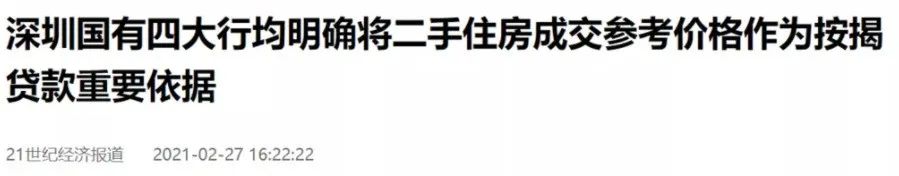 楼市的官方定价时代来了