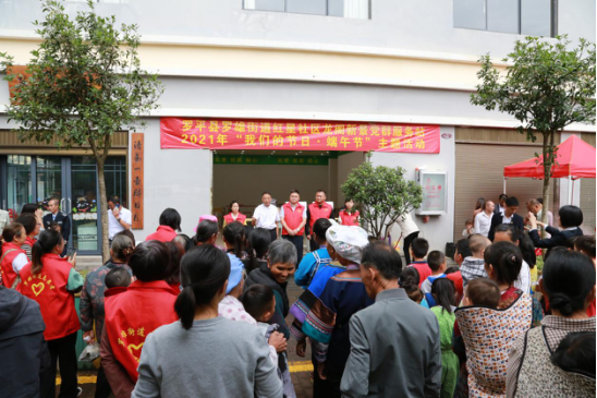 云南罗平：党群共建话端午  粽传情谊一家亲