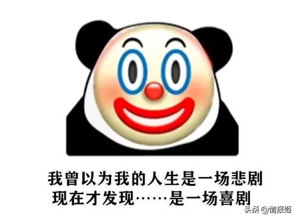 小丑竟在我身边？小丑竟是我自己