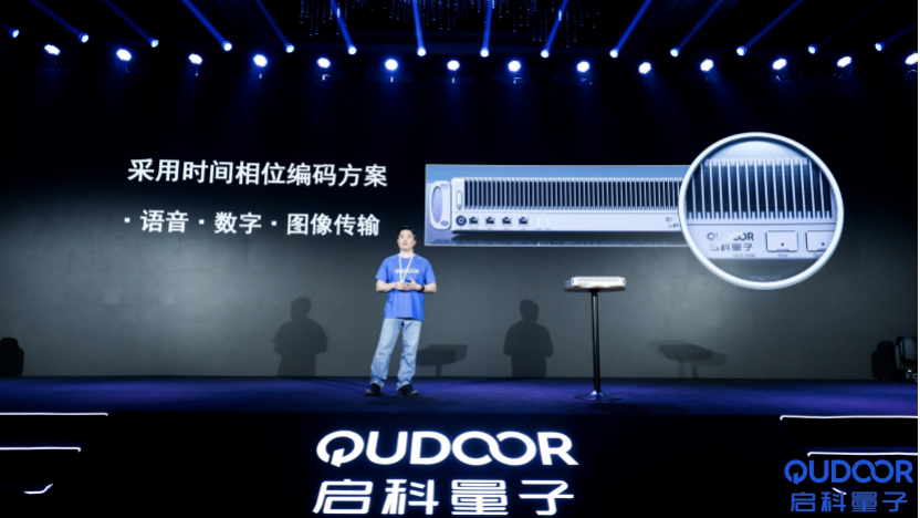 融合量子通信和量子计算，启科量子将打造新一代量子网络